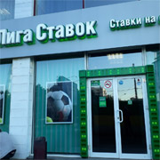 Russian Bookmakers